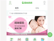 Tablet Screenshot of m.szmama.com